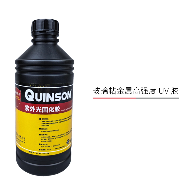 竟誠H834玻璃粘接金屬高強(qiáng)度UV膠