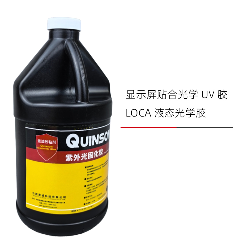 竟誠H846液態(tài)光學(xué)膠