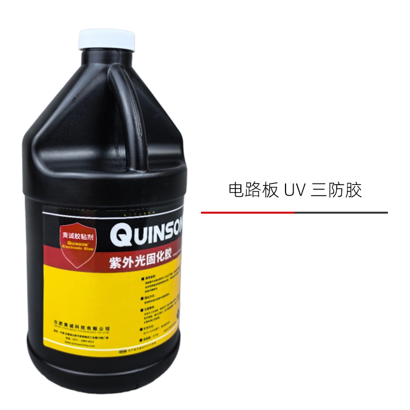 竟誠H811電路板UV三防膠