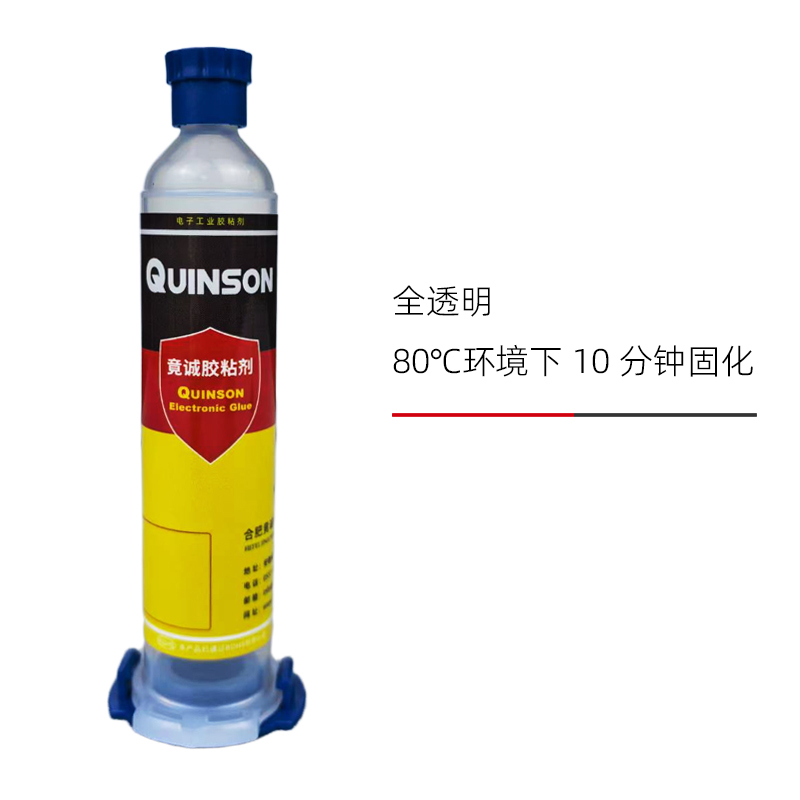 竟誠H311高透明環(huán)氧熱固膠